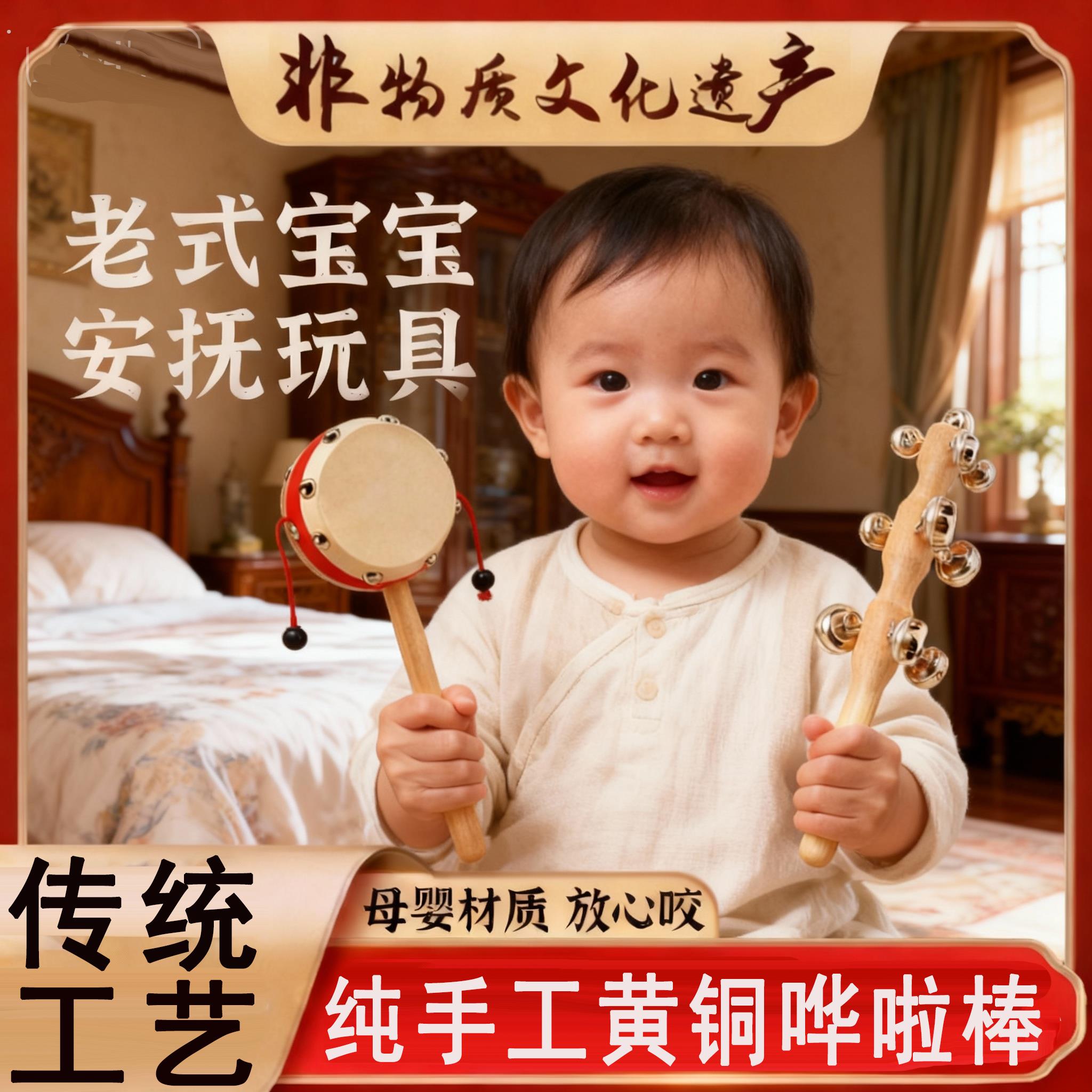老式黄铜拨浪鼓哗啦棒手工木质婴儿宝宝桃木新生儿羊皮手摇铃铛