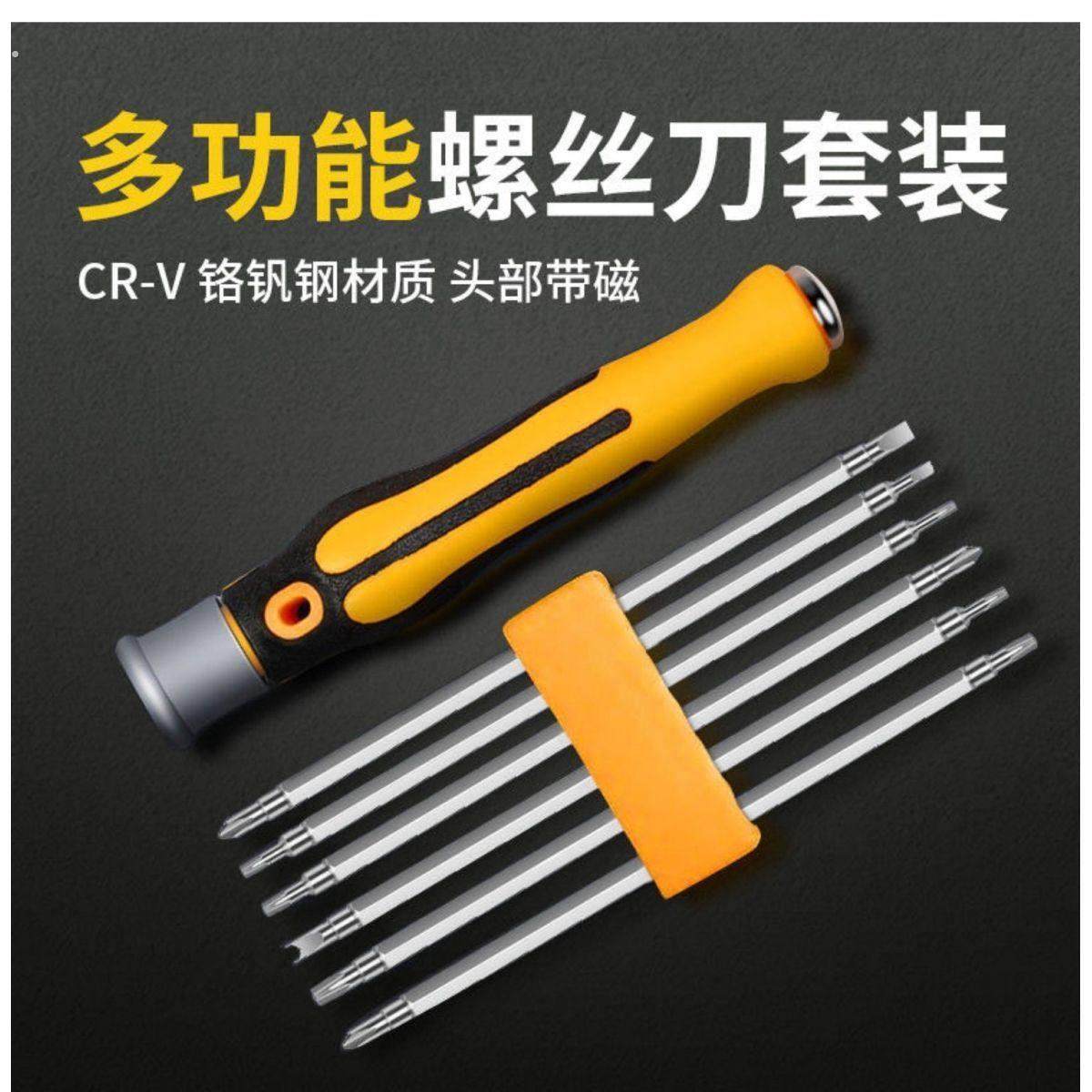 12合一螺丝刀套装异形批头全套一整套U型插板螺丝刀Y型家电维修,五金/工具,螺丝批组套,淘宝优惠券,粉丝福利购,淘宝优惠卷