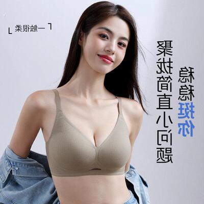 无痕内衣女小胸聚拢显大防下垂收副乳无钢圈软支撑提拉上托 托
