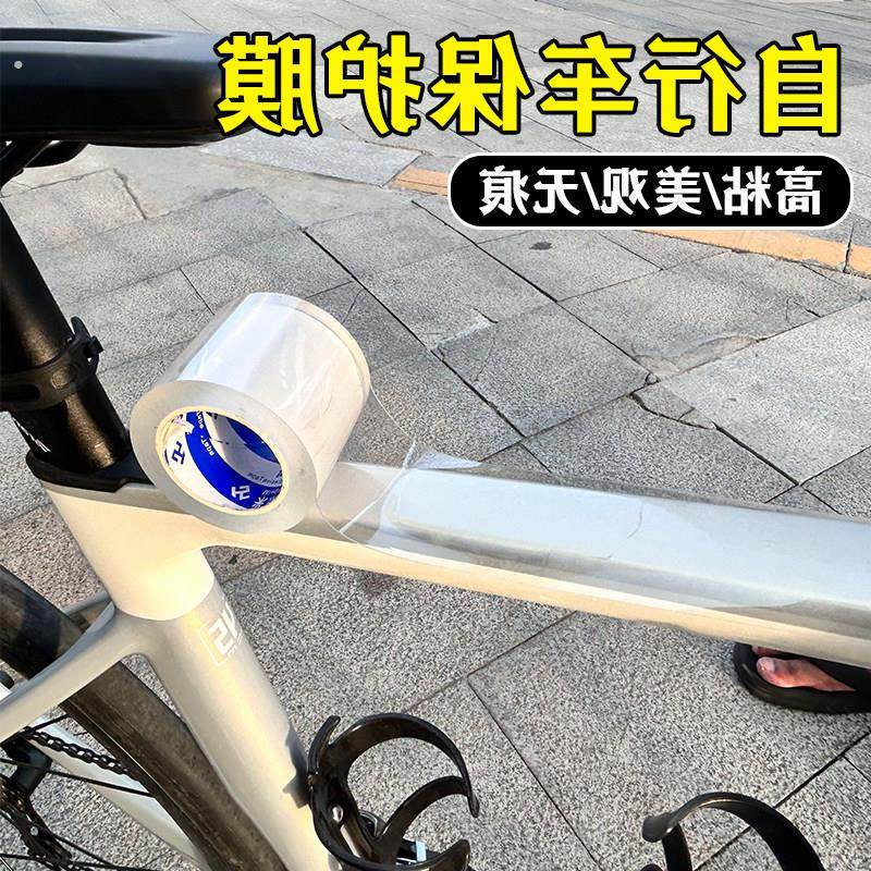 公路车车架保护膜自行车身线管防刮膜贴纸蹭单车护链贴透明保护贴