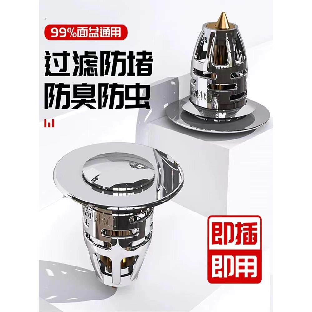 通用洗手盆洗水池漏水塞全铜洗脸盆弹跳芯下水器面盆防臭网红配件