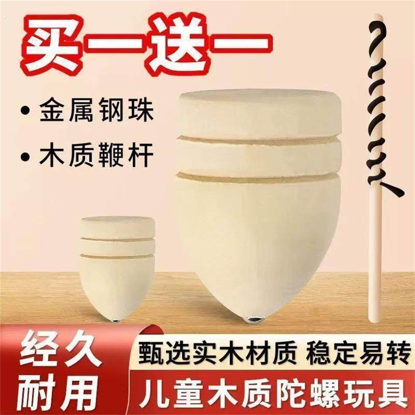 老式木质陀螺抽打怀旧实木陀螺木头儿童创意解压玩具文创文化用品,玩具/童车/益智/积木/模型,陀螺,淘宝优惠券,粉丝福利购,淘宝优惠卷