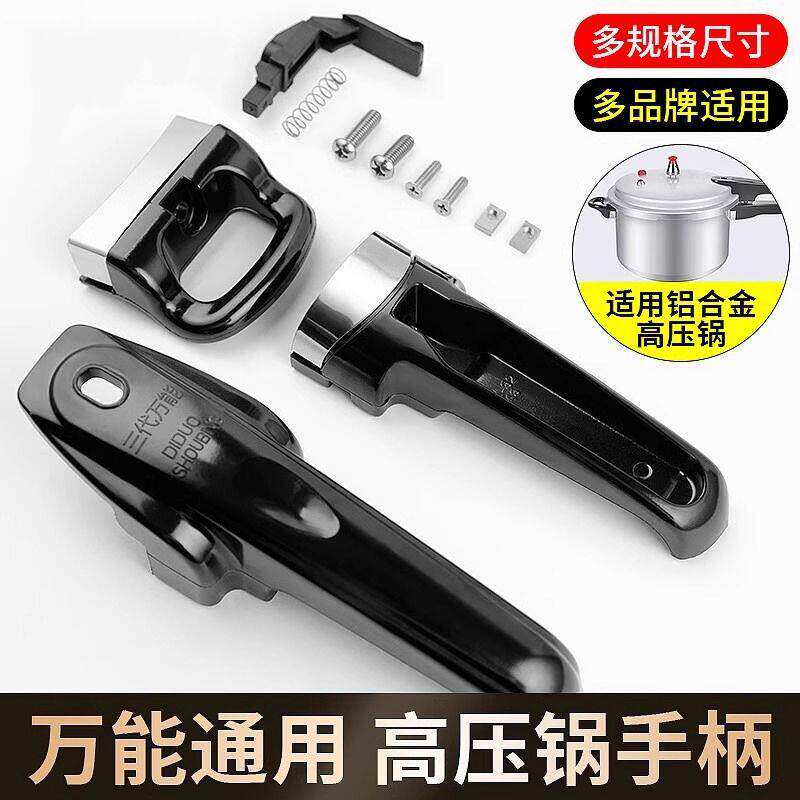 高压锅把手通用手柄老款铝合金图片