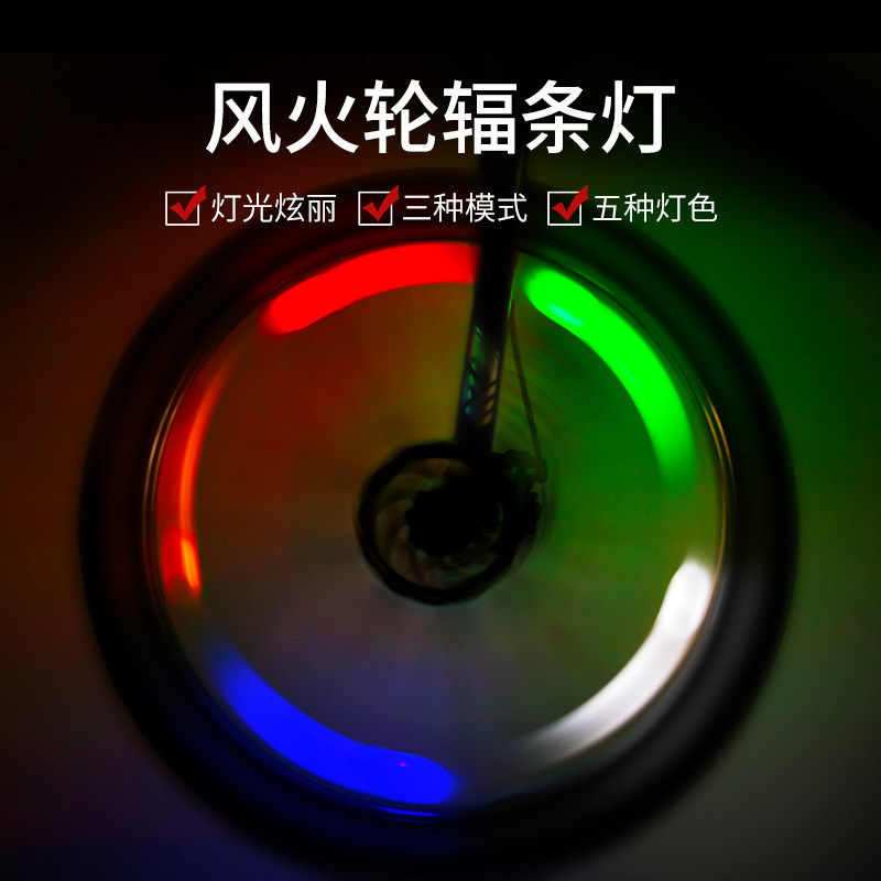夜骑自行车灯风火轮灯山地车死飞柳叶辐条灯儿童钢丝灯装饰警示灯