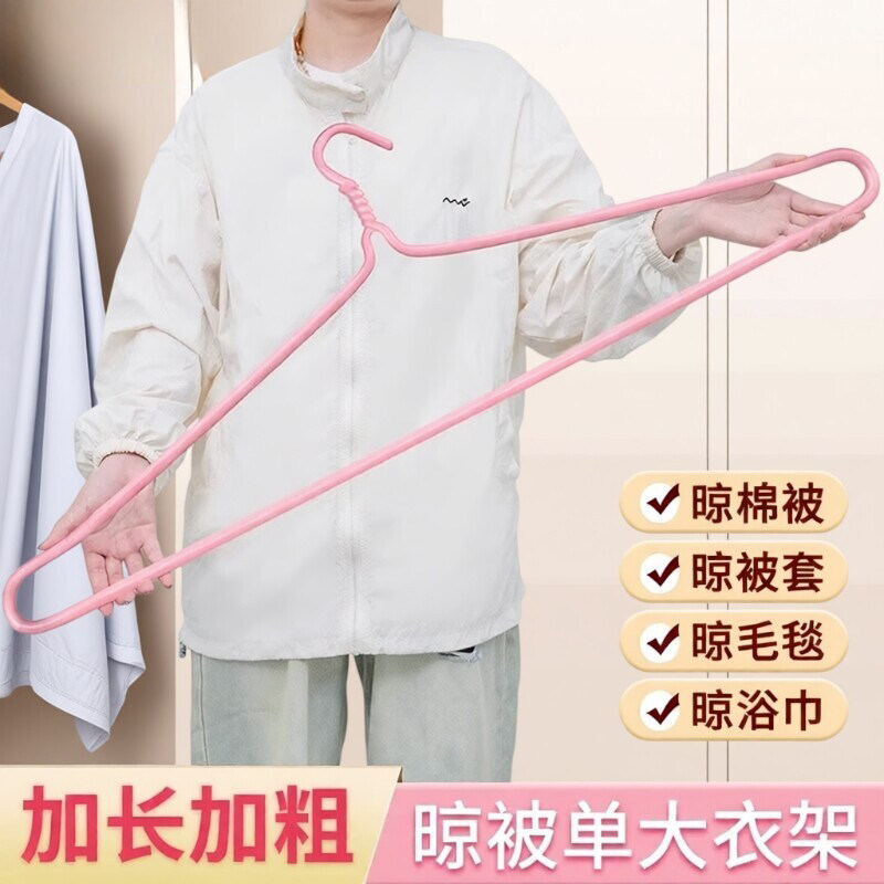 大衣架晒被子床单专用晾衣架子加粗加大晾晒被套浴巾神器阳台防滑
