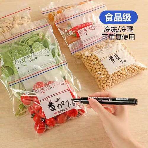 保鲜袋双筋密封食品级冰箱收纳袋