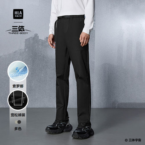 海澜之家时尚腰带潮流宽松休闲裤