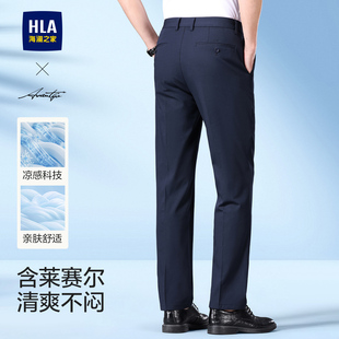 海澜之家夏季薄款休闲西裤含莱赛尔凉感透气直筒修身通勤职业裤男