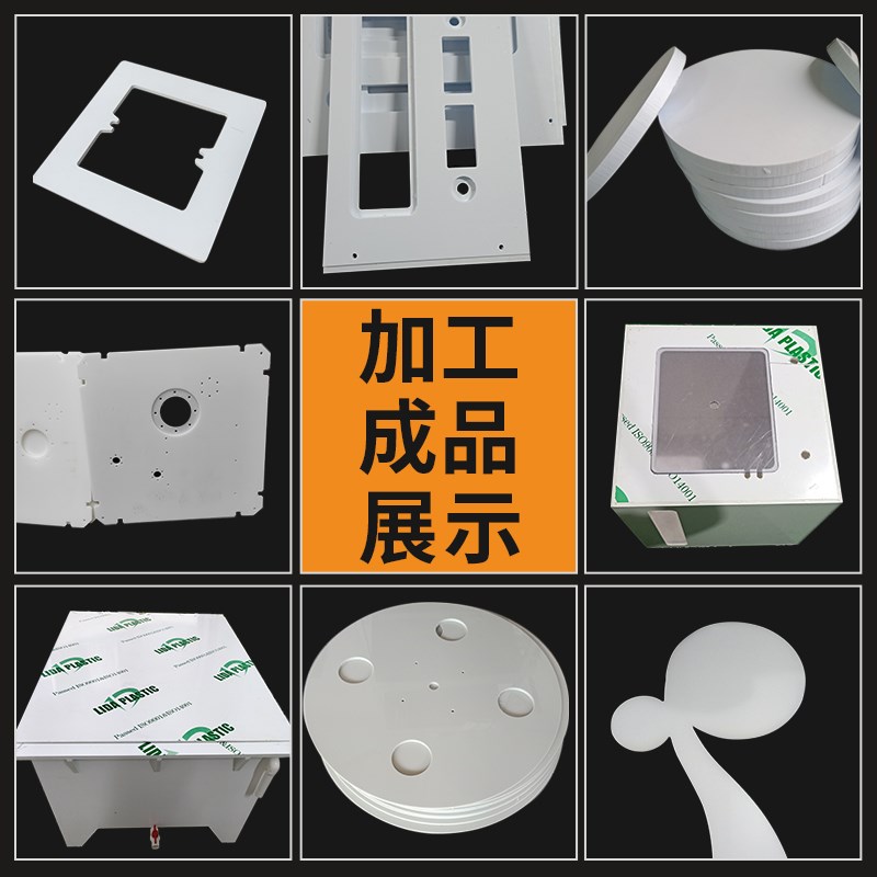 瓷白色PVC板材加工耐酸碱阻燃聚氯乙烯板定制UPVC灰硬塑料板订做图片