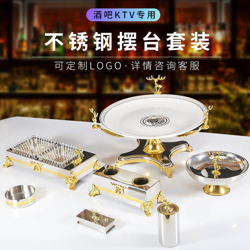 水果盘ktv专用不锈钢摆台用品全套商用欧式果盘支架话筒架烟灰缸
