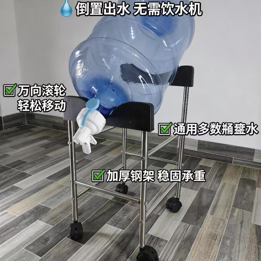 加厚不锈钢纯净水桶置物架矿泉水出水器桶装水倒置支架取水器