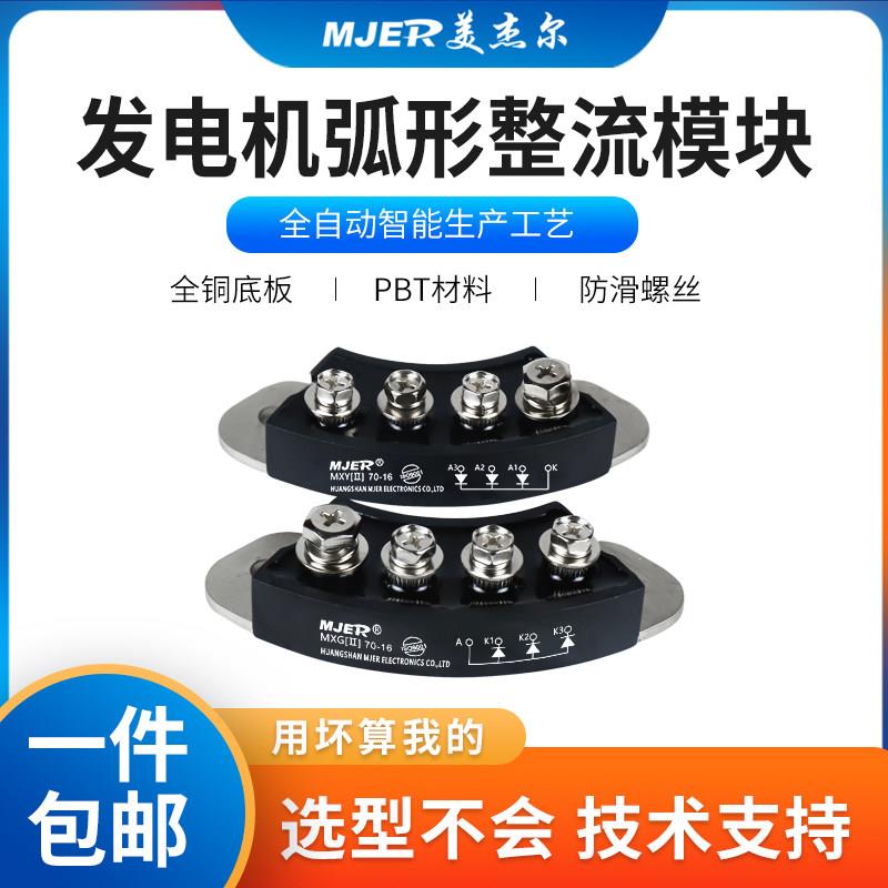 整流桥旋转式整流器二级管MXG25A50A70A100A MXY发电机电焊机