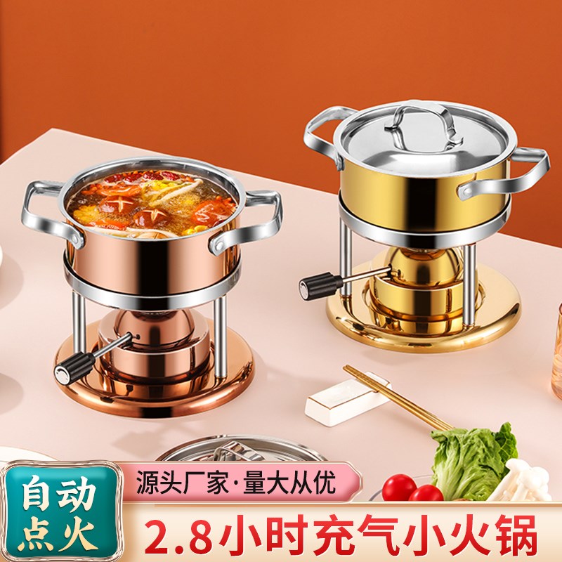 不锈钢充气高端单人小火锅家用一人一锅商用瓦斯炉锅具小型燃气炉