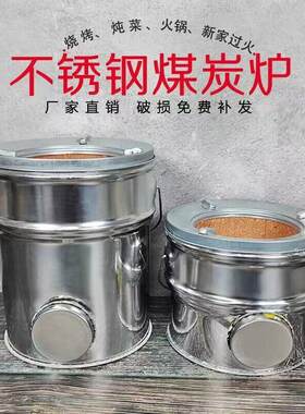 烽火牌二节不锈钢煤炉手提老式小号蜂巢炭球炉家用煲汤取暖炭火炉