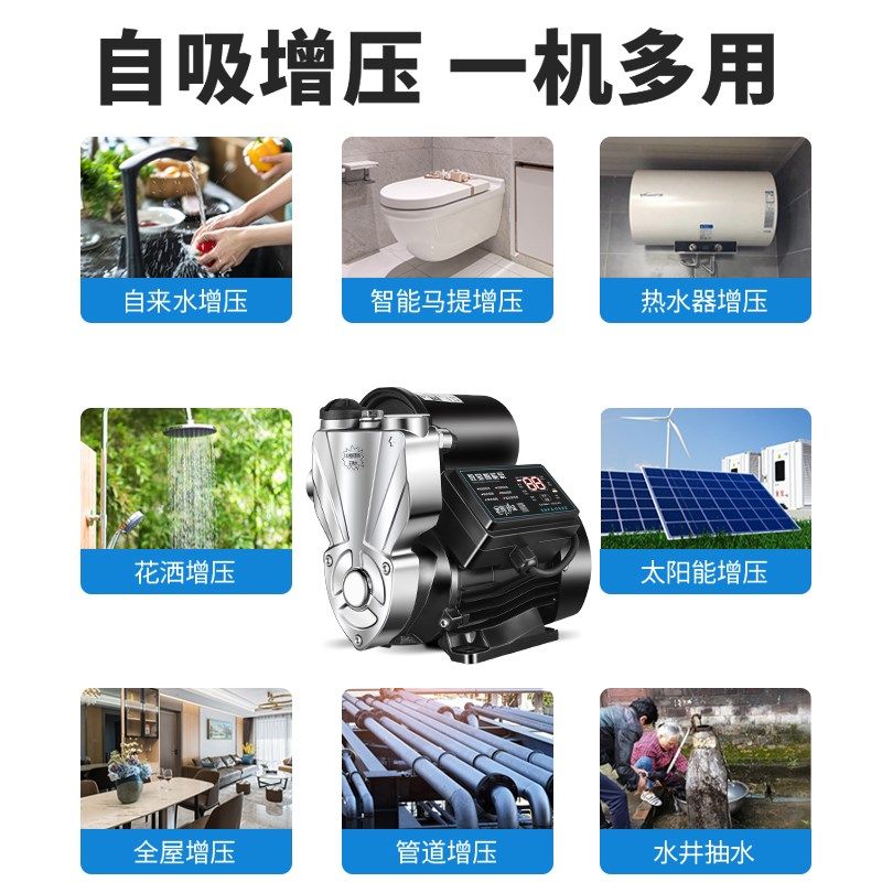 家用不锈钢全自动自吸泵220V小型低音热水器增压泵井水河水抽水泵