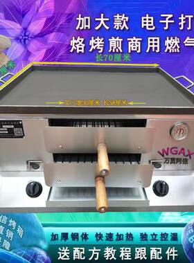 电子加大叉烧饼炉子烤炉商用燃气肉夹馍烤箱火烧炉子烤饼机可摆摊