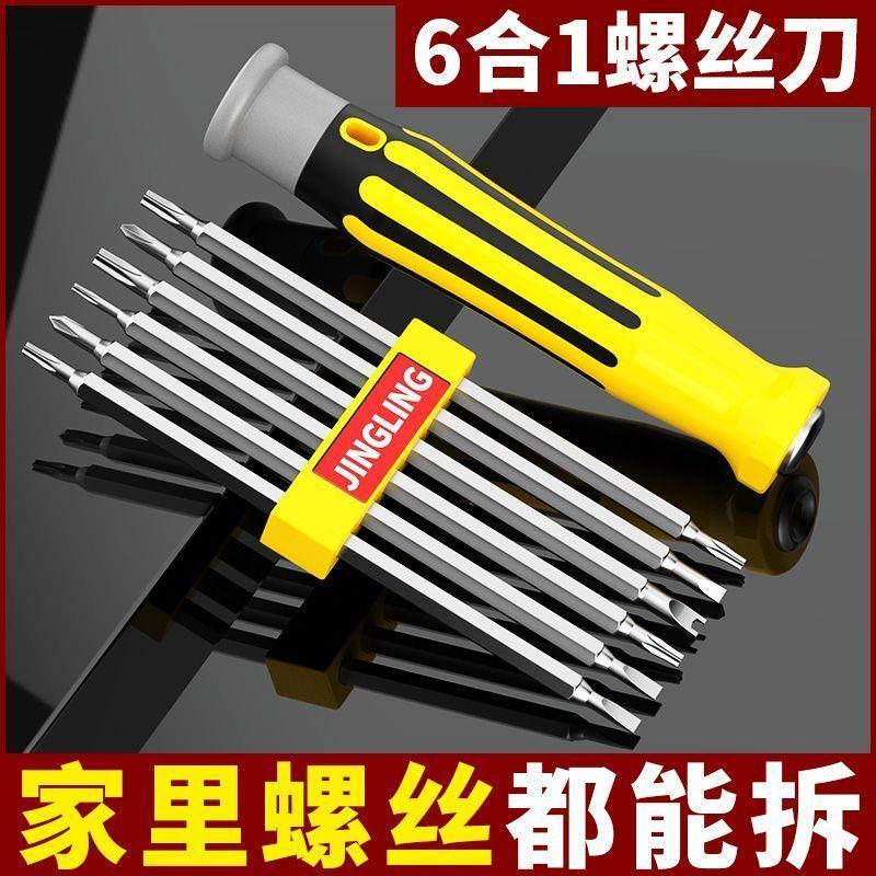 可携式十二合一Y型U型梅花三角异形螺丝刀全套手动专业螺丝起子工