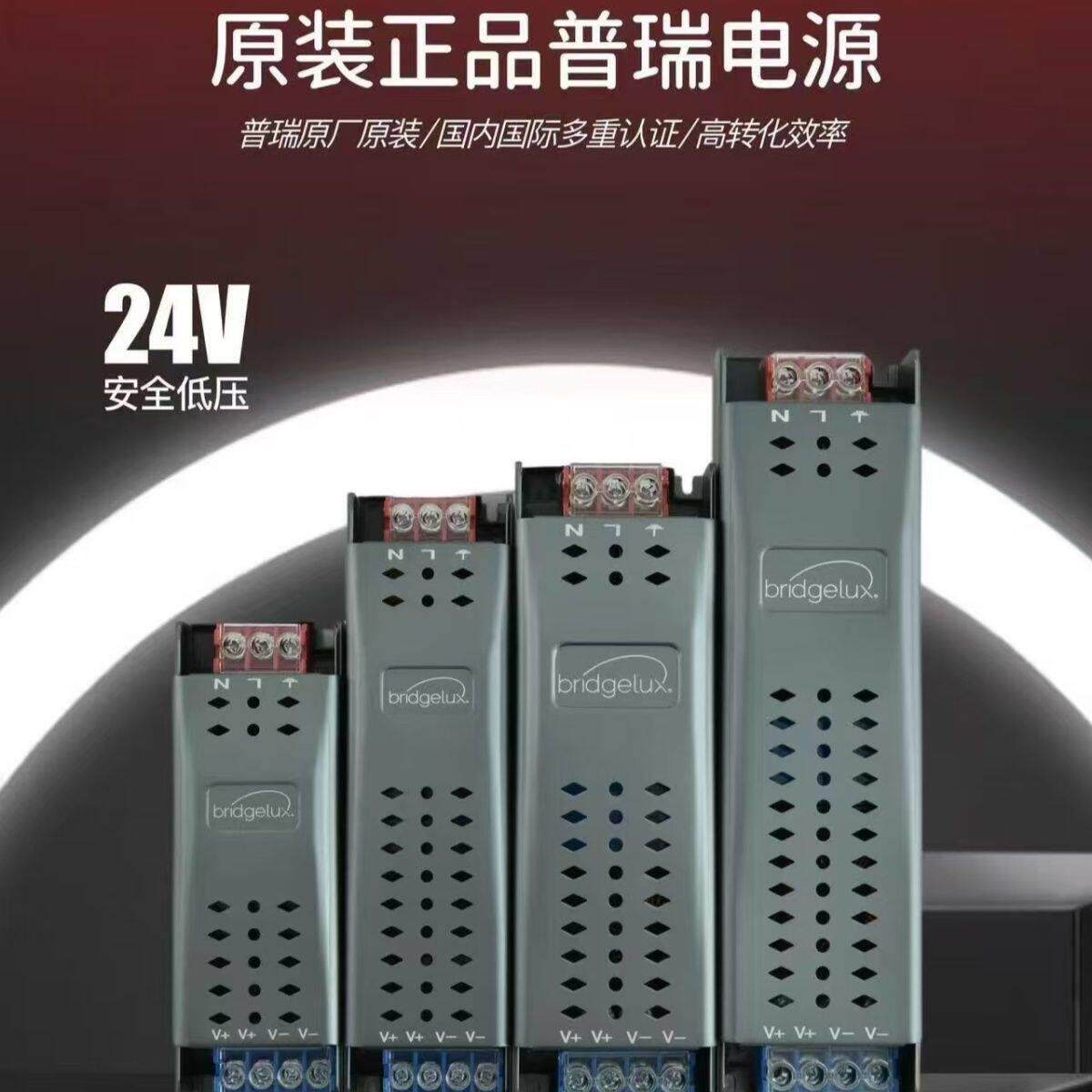 原装普瑞24V变压器LED灯带专用220V转24V灯条线性灯控制驱动电源