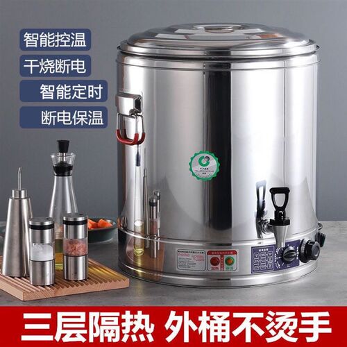 电热蒸煮汤桶不锈钢烧水桶商用大容量开水桶加热保温桶一体电汤锅