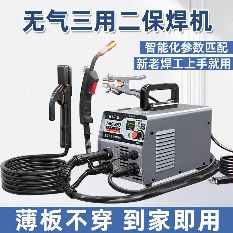 速抢】三用270二保焊机氩弧电焊一体机小型家用220v气保焊全套