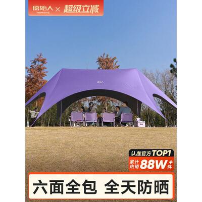 新型免搭一体天幕帐篷户外野营速开黑胶遮阳棚露营装备全套