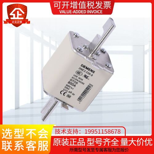 3NE3336 3NE3337-8  3NE3338-8 3NE3340-8原装 保险丝 快速熔断器