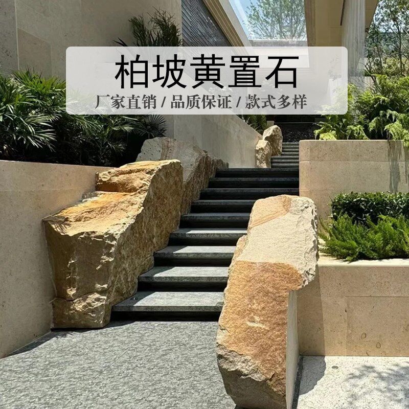 柏坡黄景观石墙流水石头垒墙石皮墙天然石砌筑树池石材定制别墅墙