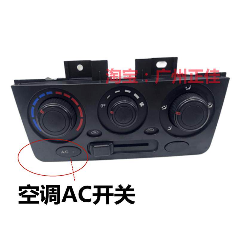 适配东风风光330 350空调开关总成 暖风控制面板旋钮AC开关机构