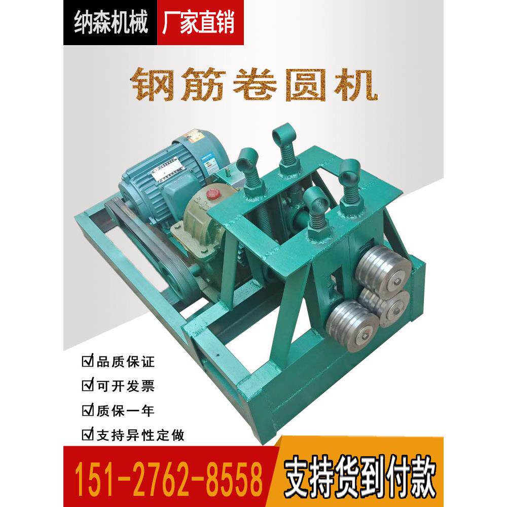 电动钢筋卷圆机 小型铁丝打圈机弯弧机 手动槽钢扁铁压圆机弯箍机