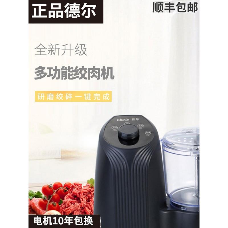 Del 4118大蒜机大蒜搅拌器大蒜捣碎器绞肉机商用电动姜大蒜打浆机