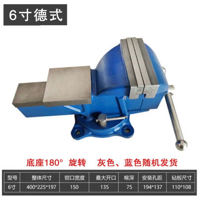 重型台虎钳工业级8寸老虎钳汽修10寸可旋转12寸台钳小型平口钳家