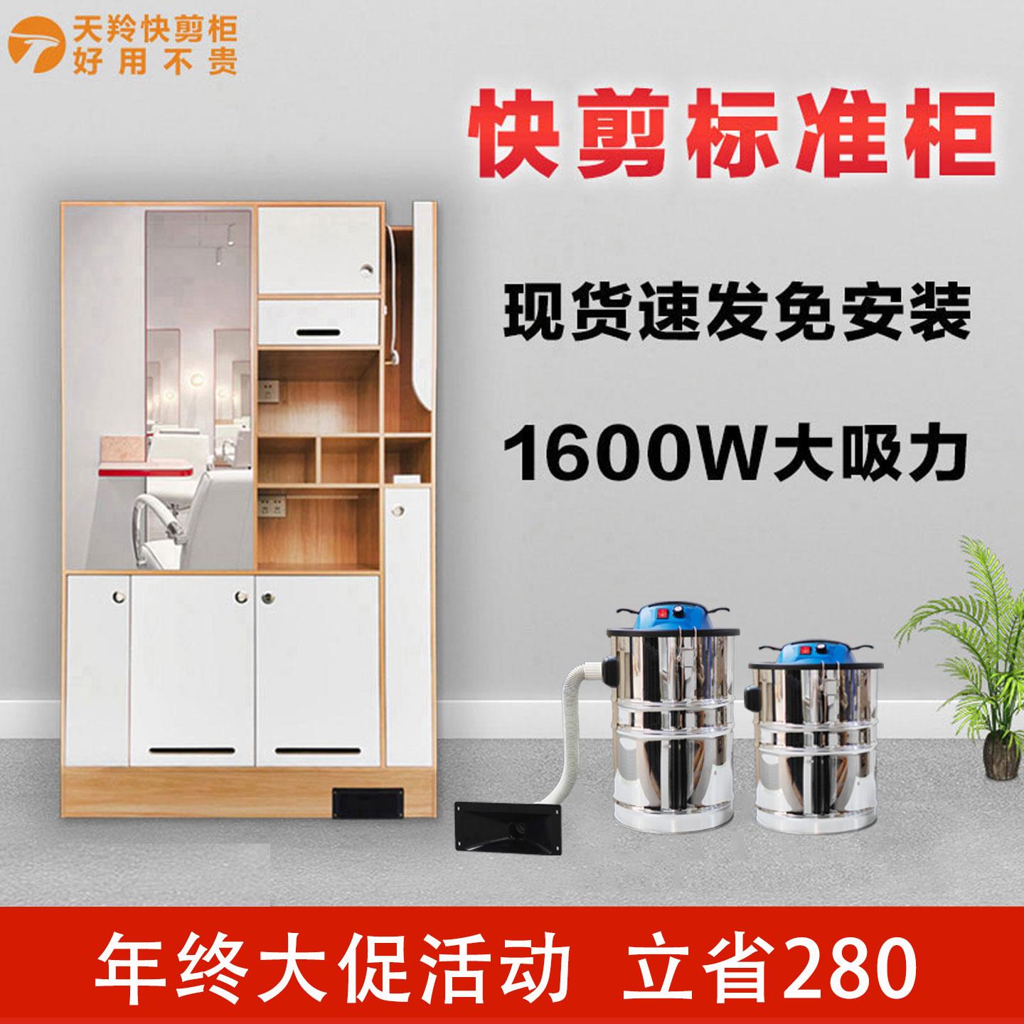 天羚快剪柜理发店美发镜台全套设备快剪发廊工具柜智能柜吸碎发器