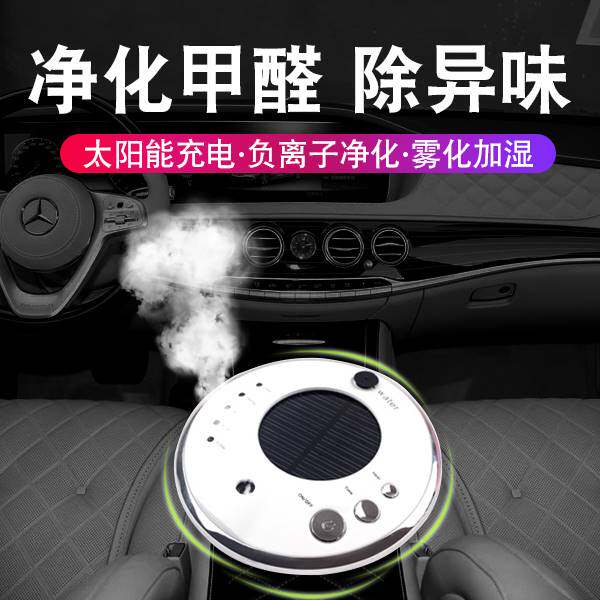 车载加湿器空气净化器车用氧吧香薰家用大喷雾卧室小型迷你教室