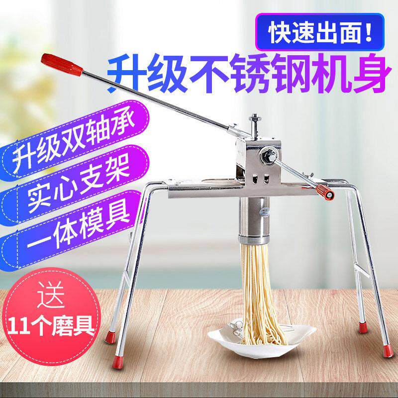 不锈钢/冷面 面机家用饸饹床河捞机饸饹机制面 面机面 面条机网红