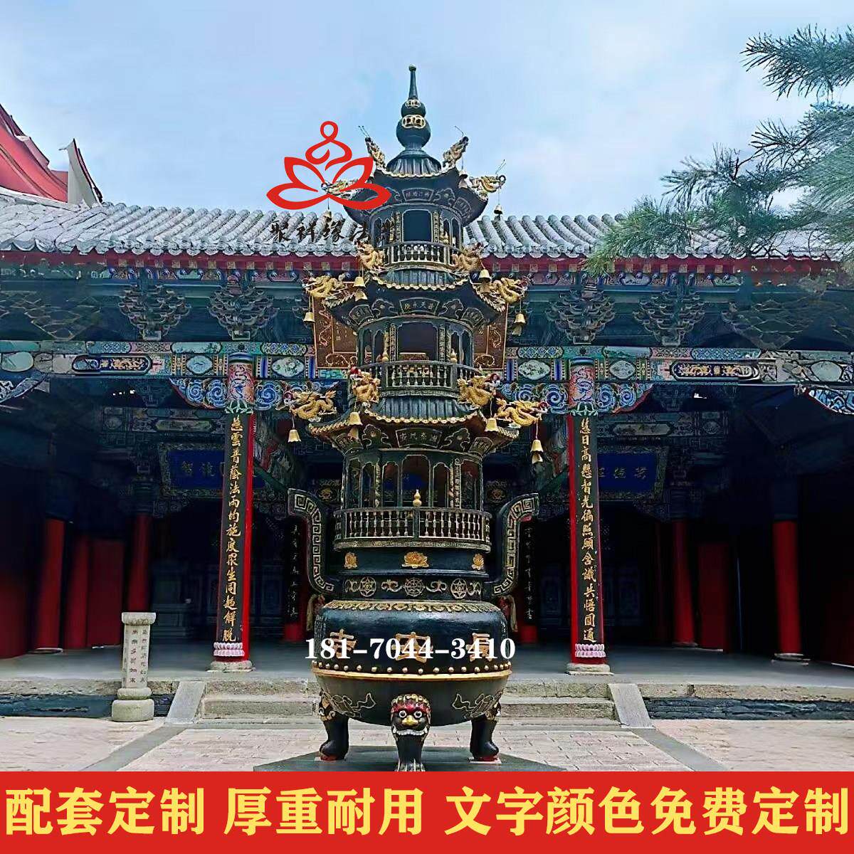 室外寺庙香炉铸铁铜多层三五层宝鼎户外化宝烧纸圆形塔炉道观景区