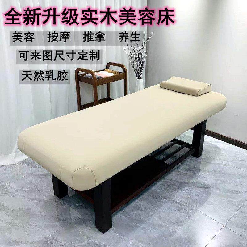 实木乳胶美容床美容院专用带胸洞高端美体按摩床推拿床美睫纹绣床