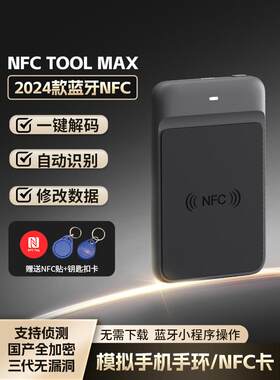 蓝牙Nfc读卡器图形访问控制读卡器社区加密电梯解码和写入手机手
