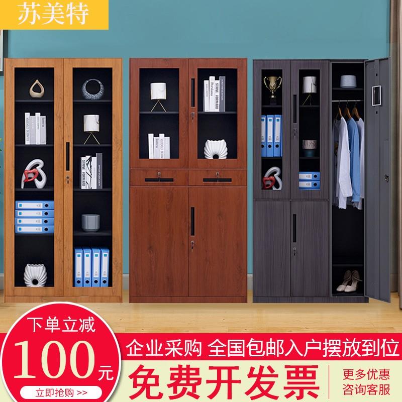 木质更衣柜转印文件柜书柜带锁办公室资料档案收纳铁皮柜子收纳柜