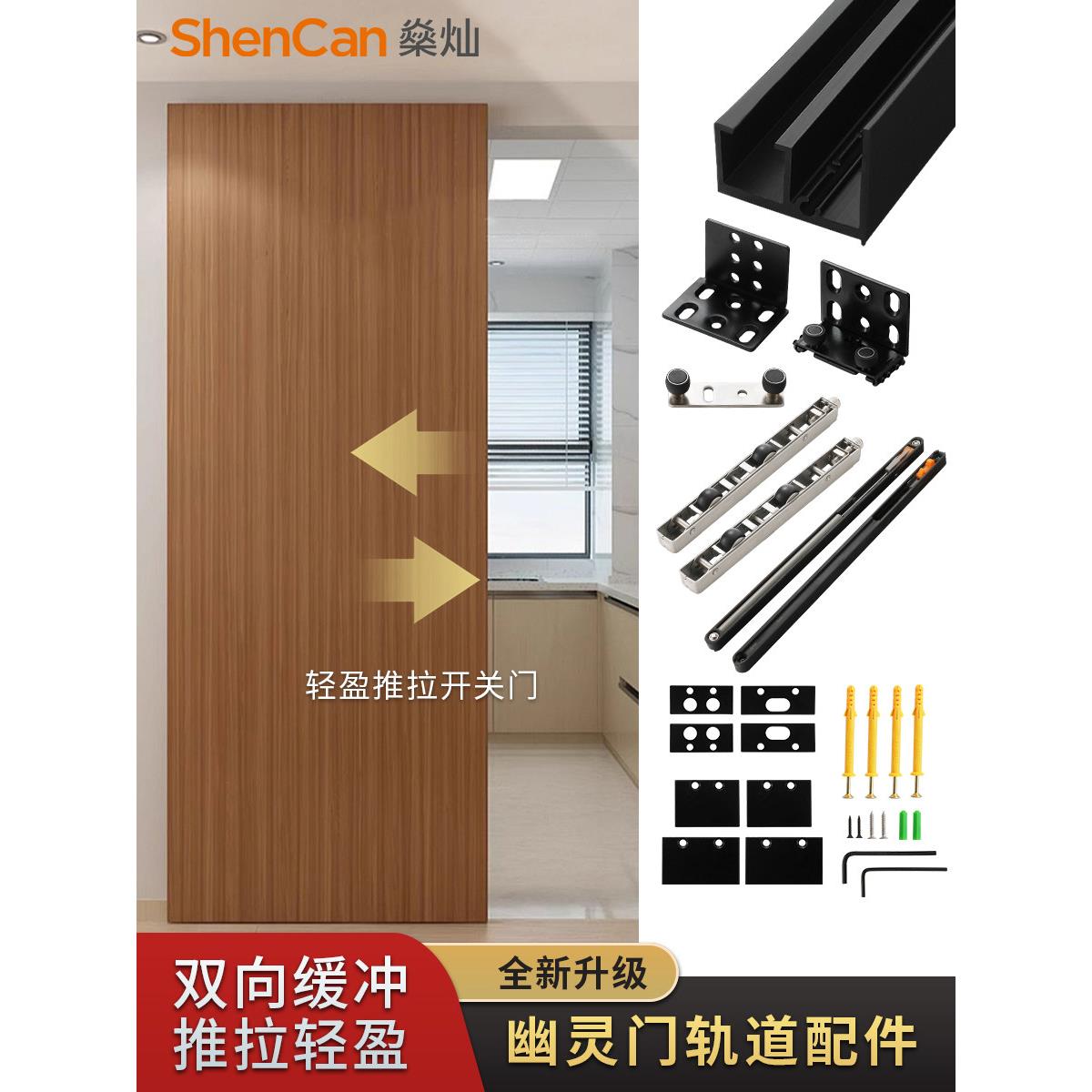 鬼门五金配件无轨滑动门隐形轨道木门电动玻璃隐藏隐藏铝合金卧室