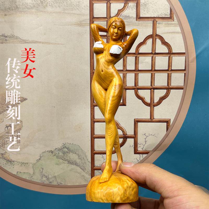 崖柏木雕人像美女全身人体艺术男士解压把玩件家居家用摆件工艺品