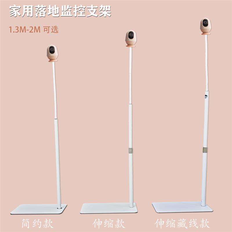 智能监控伸缩管内走线支架摄像头室内家适用于亲宝宝落地式立杆