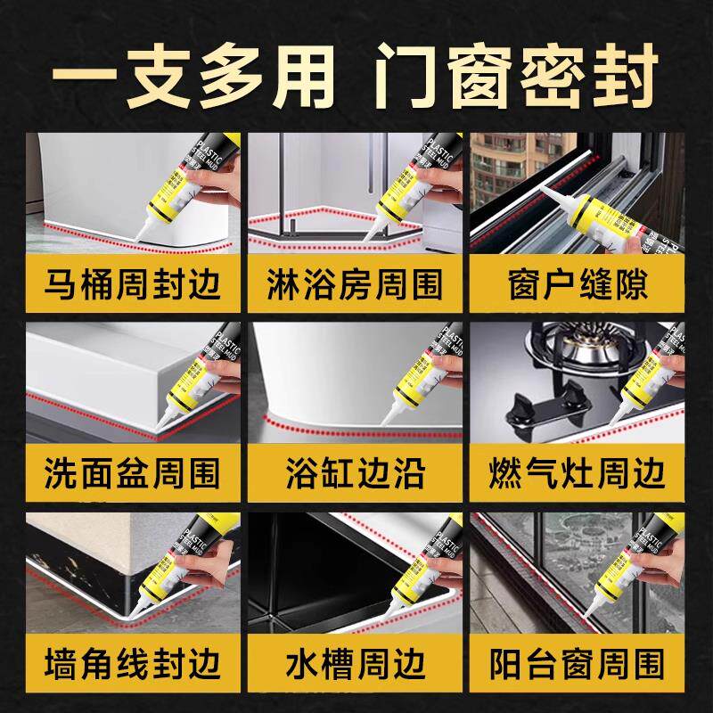贝特威肯塑钢泥防水防霉厨卫密封胶卫生间美缝剂补漏堵漏王速凝型