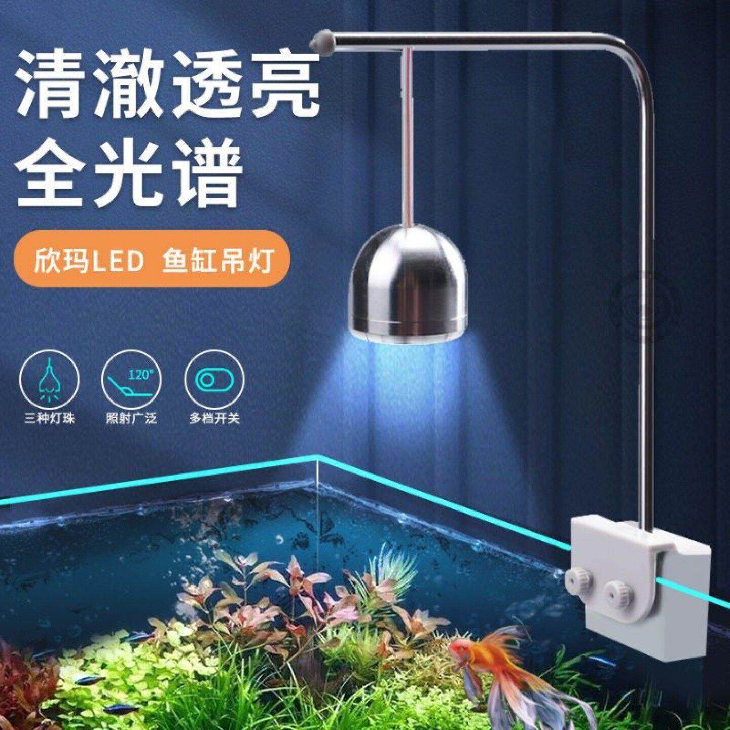 鱼缸LED水草吊灯夹灯热带鱼观赏鱼小鱼缸灯桌面迷你水族箱专用灯