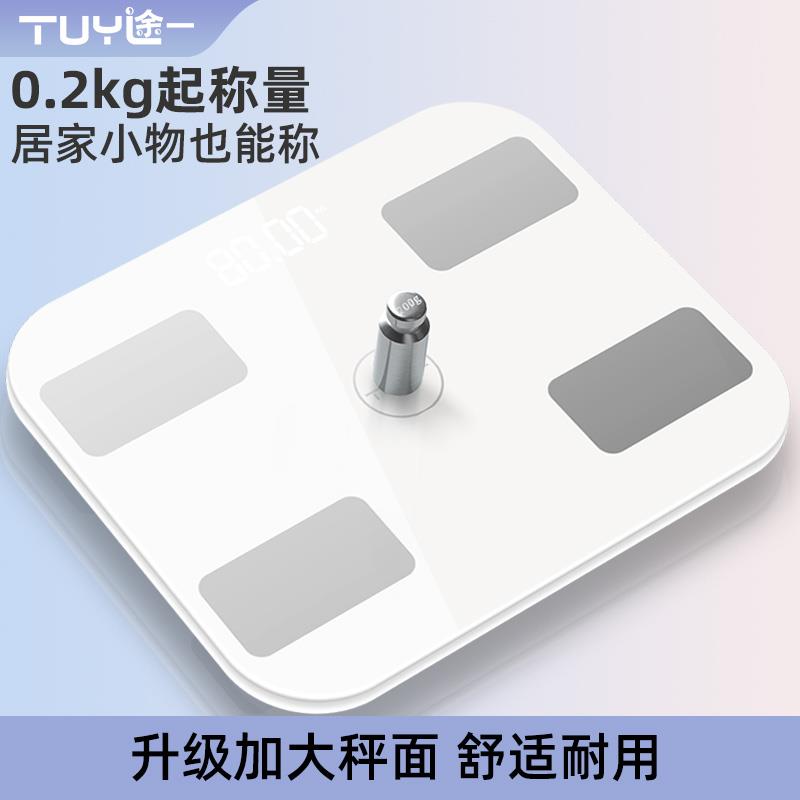 TUY途一智能体重秤家用体脂精准电子秤27项数据TypeC充电人体秤
