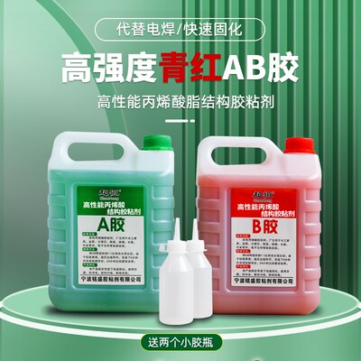 青红ab胶水强力大桶二合一耐高温金属不锈钢快干液体丙烯酸酯AB胶