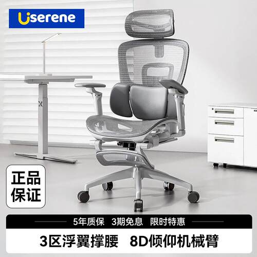 Userene E6人体工学椅浮翼护腰透气家用电脑椅久坐舒适电竞办公椅