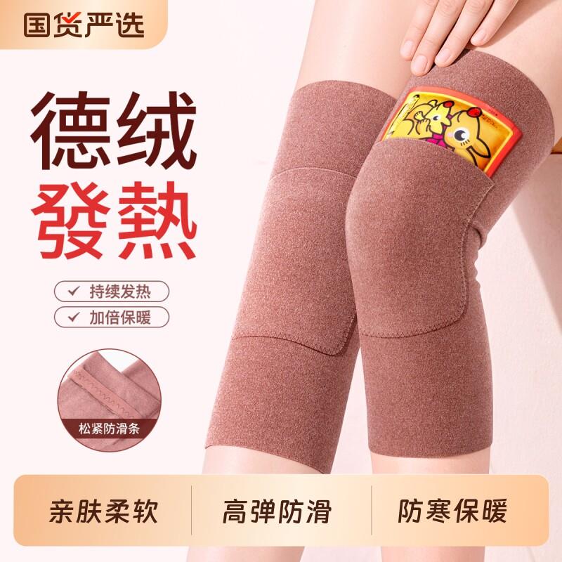 口袋德绒发热护膝盖男女士关节老寒腿保暖暖宝宝护腿套夏季薄款
