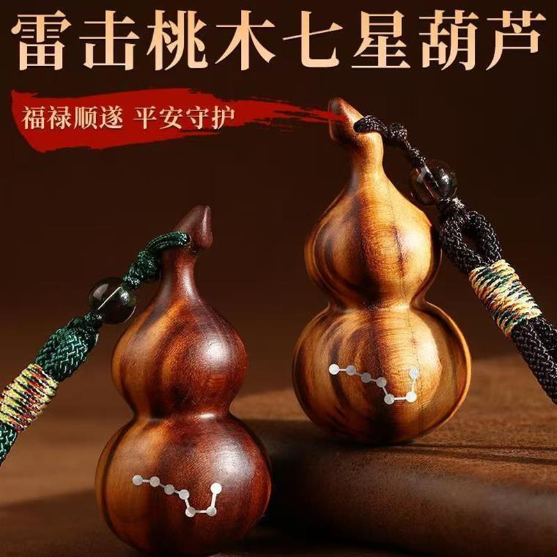 天然雷击桃木葫芦镶嵌纯银七星手工制作葫芦手把件小摆件挂件雷击图片