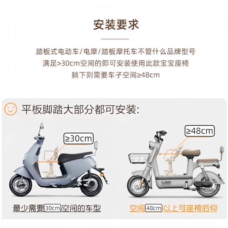 可坐可躺电动车前置儿童座椅加高可旋转升降灯光音乐宝宝婴儿坐椅
