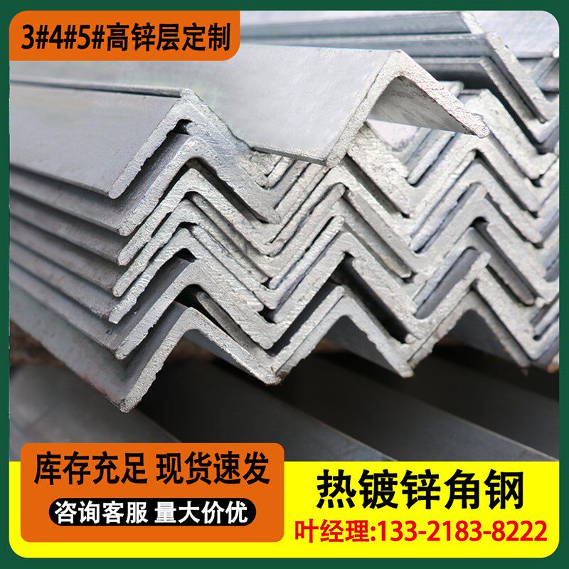 热镀锌角钢角铁90度直角三角铁钢材镀锌角铁40钢材镀锌角钢型材50